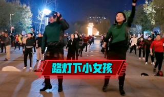 路灯下的小姑娘原版原唱 歌曲路灯下的小女孩