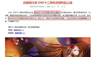 地下城装备怎么样解锁 dnf装备怎么锁定