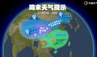 冷空气南下持续多久 冷空气南下最新消息