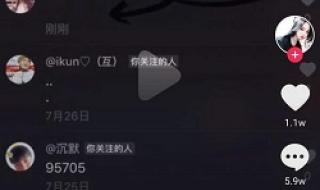 抖音看不了评论怎么办 抖音看不了评论怎么回事