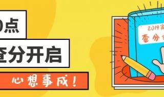 如何绑定四川教育短信查询高考成绩 四川高考成绩查询电话